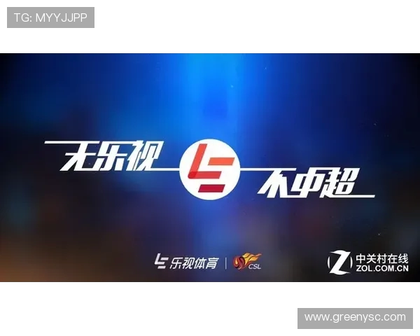 中超联赛免费视频直播平台与入口导航