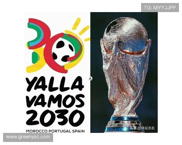 2030年世界杯将首次由三国联合主办 变革性举措如何影响全球足球发展