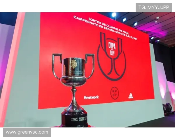 西甲国王杯完整赛程及赛事安排详解